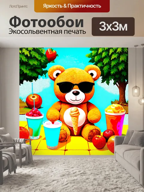Фотообои плюшевый мишка в очках, наслаждающийся мороженым на ярком пикнике с фруктами и напитками