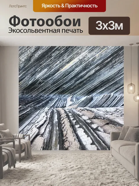 Фотообои Море