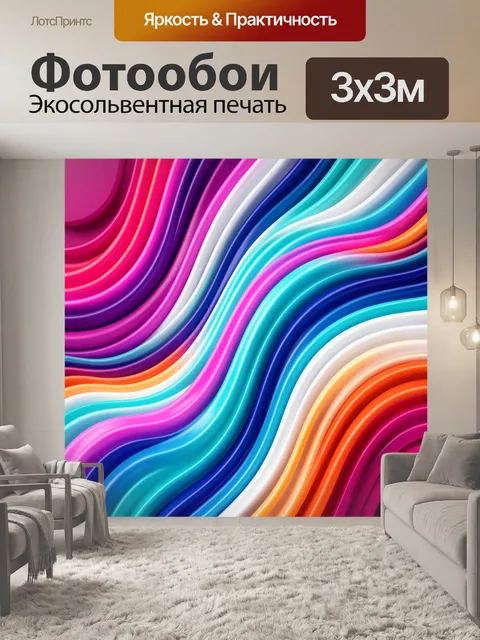 Фотообои Абстрактные волнообразные линии