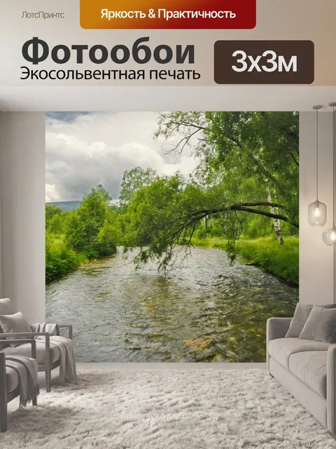 Фотообои Дерево над водой