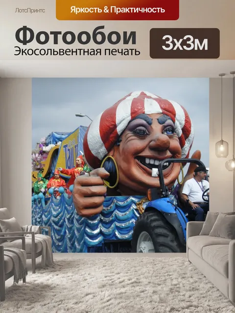Фотообои Нью орлеан
