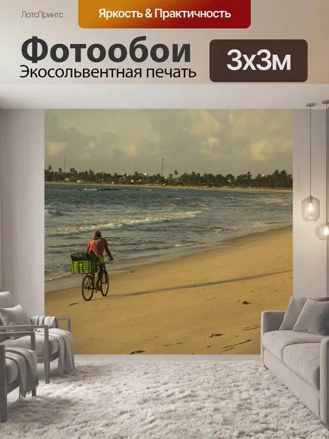 Фотообои Велосипед
