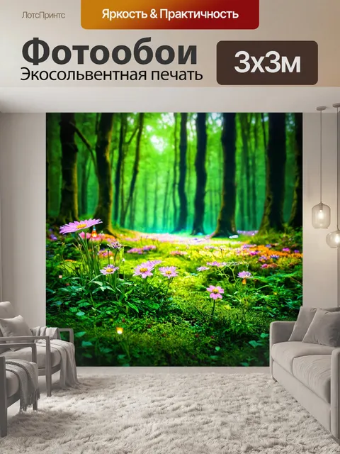 Фотообои сказочный лес с яркими цветами и светлячками
