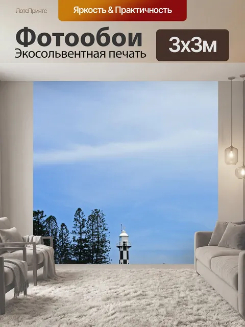 Фотообои порт Shepstone светлый дом