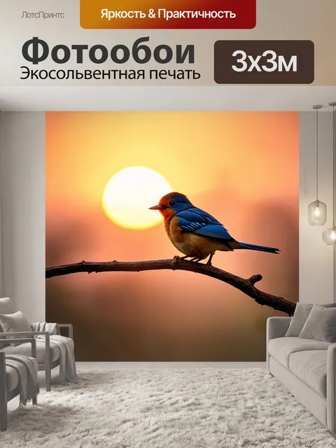 Фотообои птица, размышляющая на ветке, с задумчивым видом на закат; тонкая живопись с акцентом на глубину и атмосферу