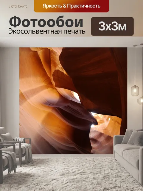 Фотообои Природа
