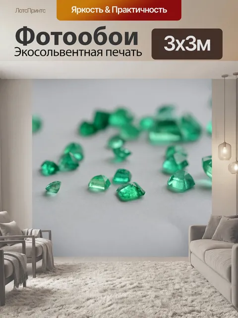 Фотообои Жемчужина