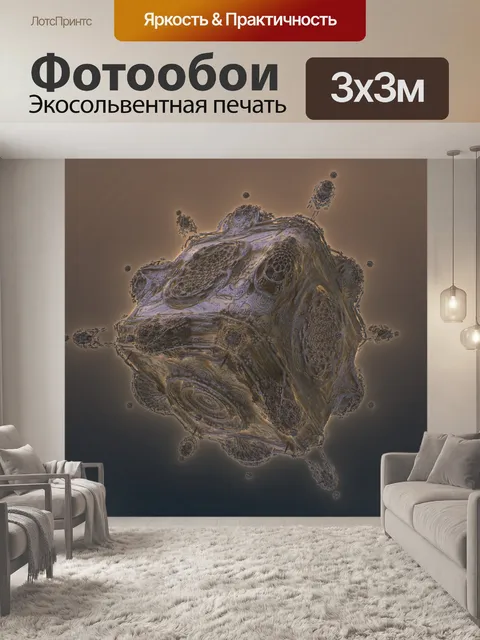 Фотообои коричневый платиноид