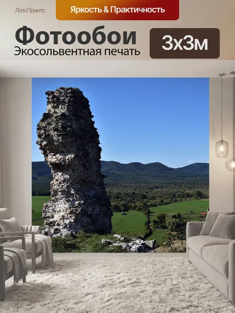 Фотообои Горы