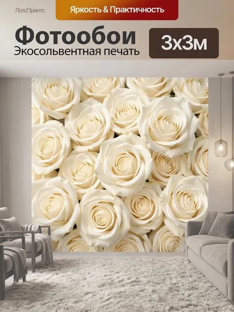 Фотообои Кремовые розы крупным планом