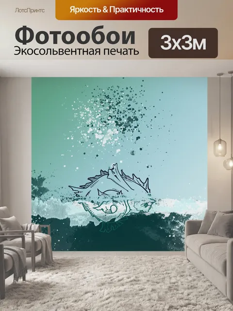 Фотообои Иллюстрация океана и рыбы