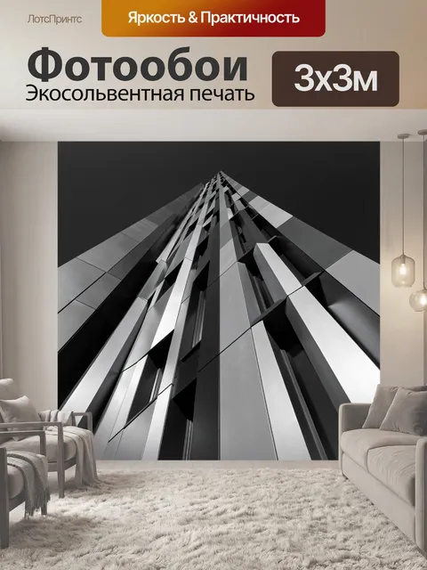 Фотообои Фасад современного небоскрёба снизу