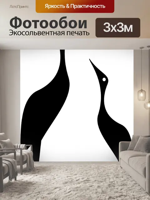 Фотообои Силуэт