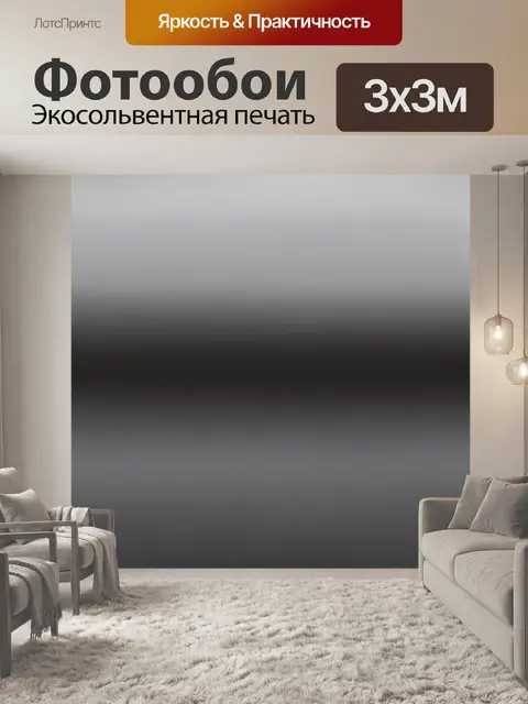 Фотообои Абстрактный градиент серого тумана