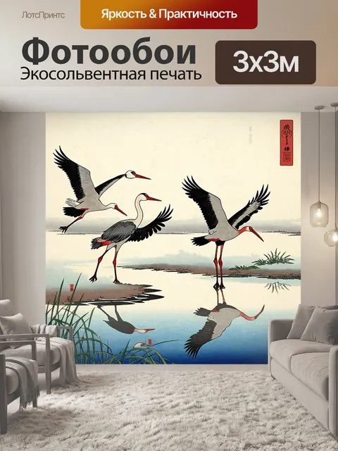 Фотообои туман в стиле искусство укиё-э