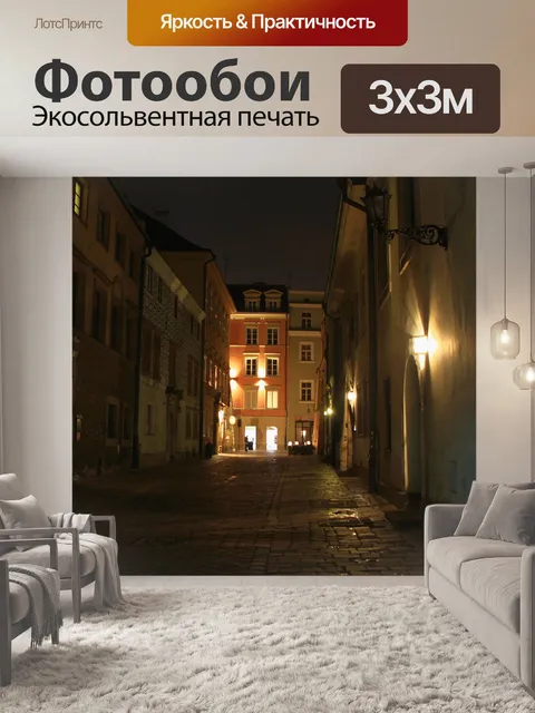Фотообои Краков ночью