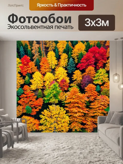 Фотообои пейзаж в стиле лоскутный коллаж