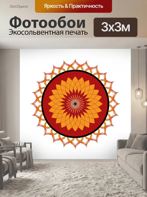 Фотообои Lotus Flower Украшение Мандала