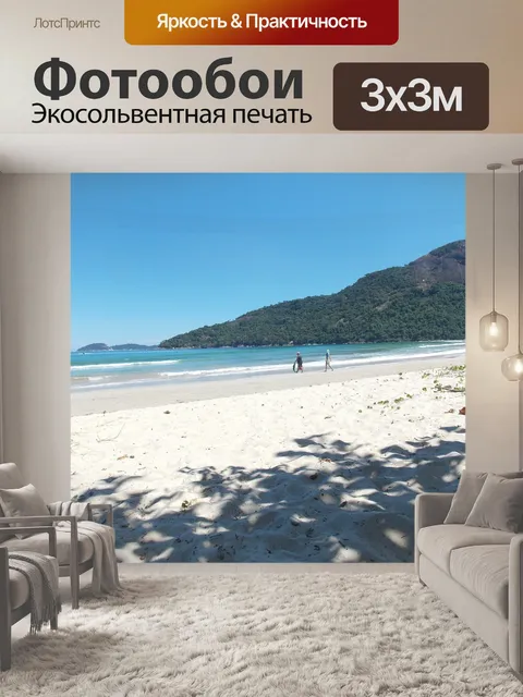 Фотообои Две реки