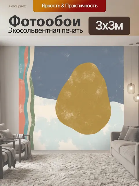 Фотообои Абстрактная композиция с грушей