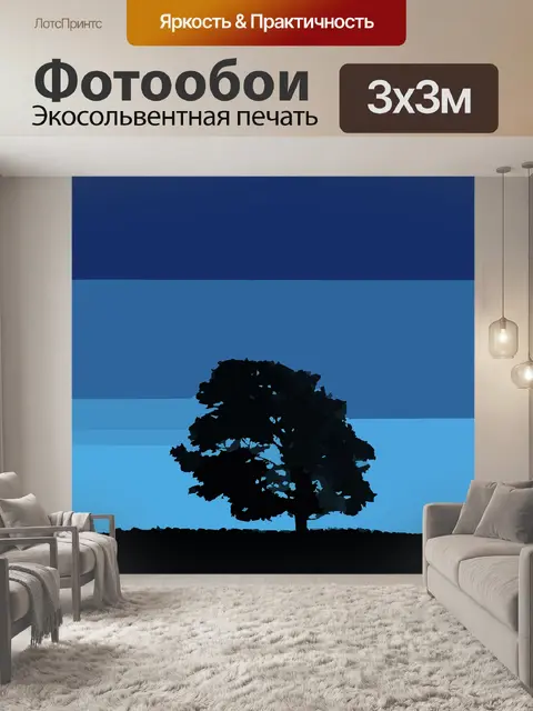 Фотообои Дерево