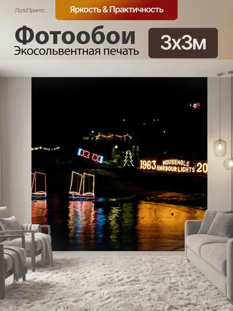 Фотообои С новым годом