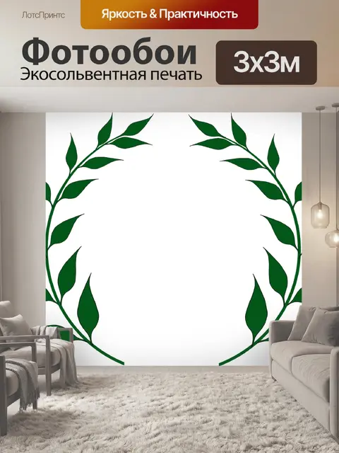 Фотообои Лавровый венок