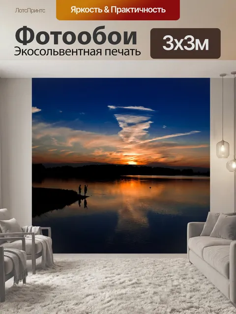 Фотообои Пейзаж