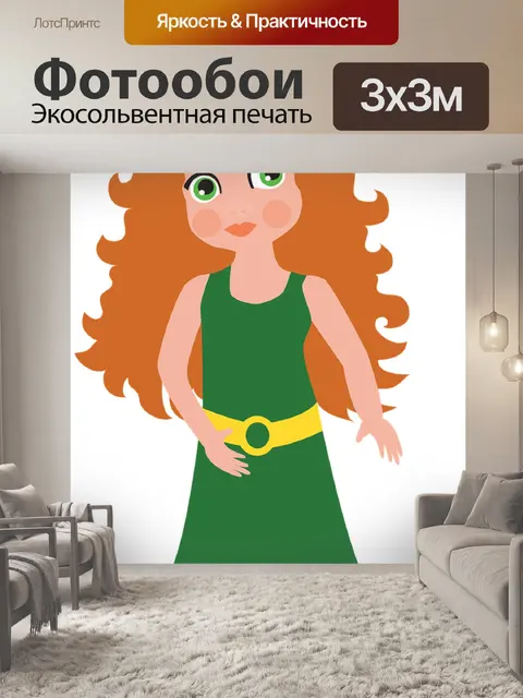Фотообои Принцесса