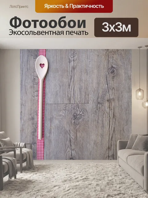 Фотообои Ложка