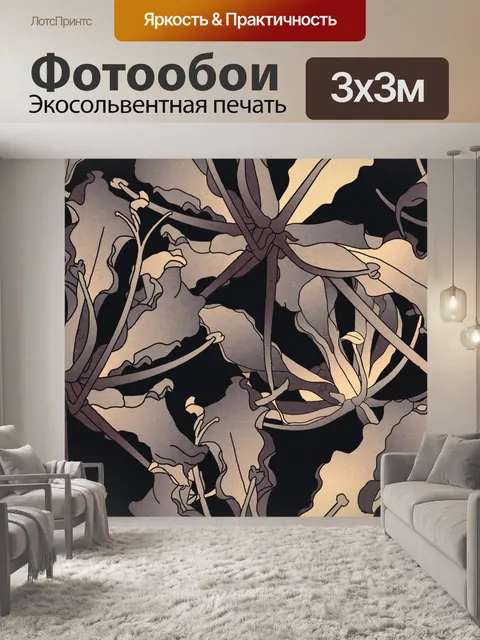 Фотообои Фон с цветочным узором 1575