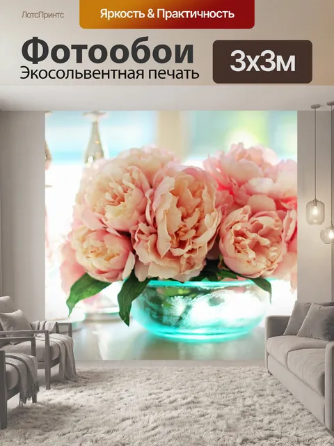 Фотообои Пионы