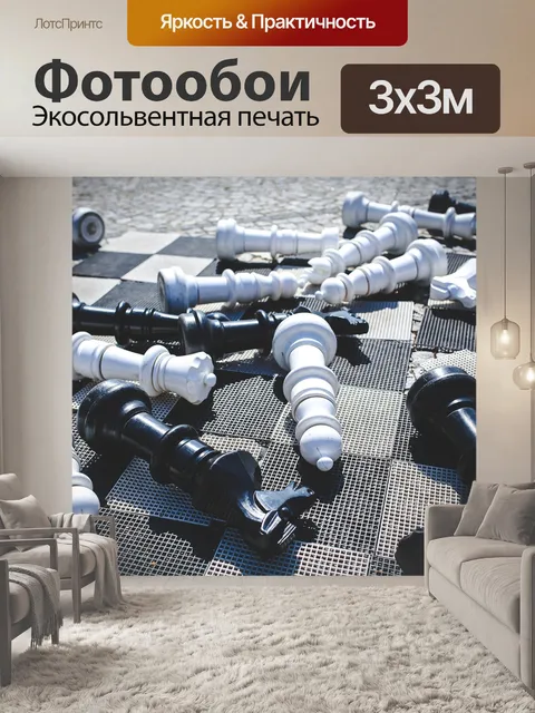 Фотообои Гигант