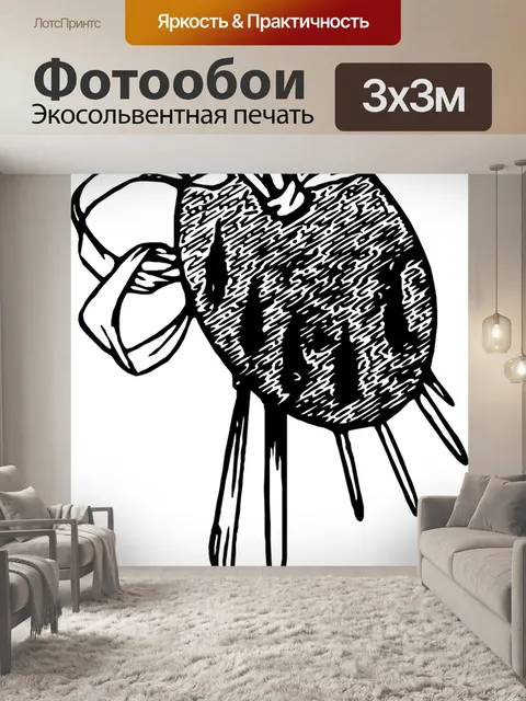 Фотообои Краска