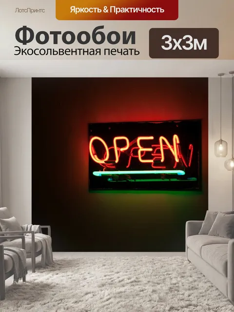 Фотообои Знак