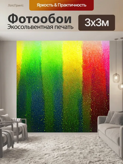 Фотообои абстракция в стиле рендер