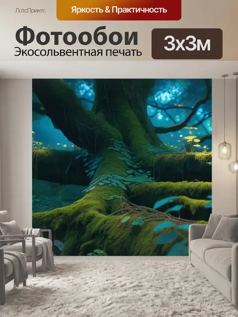 Фотообои лес, где вечерними часами собираются феи на ветках