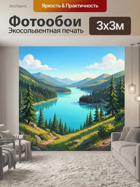 Фотообои Горное озеро среди сосен