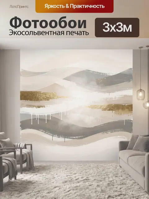 Фотообои Абстрактные волны в бежевых тонах