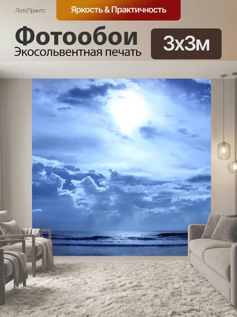 Фотообои вид на небо