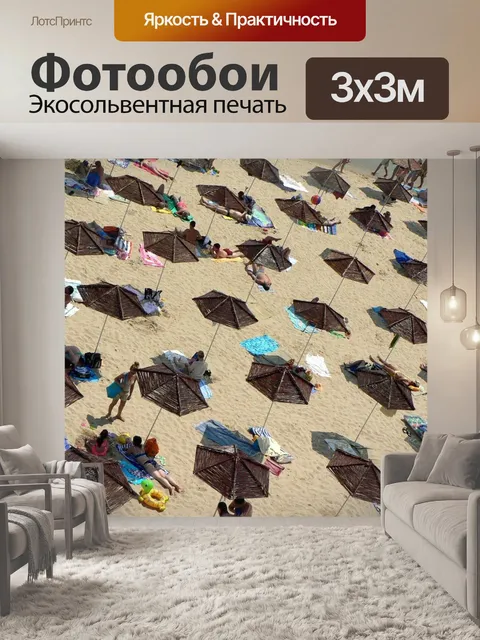 Фотообои Праздник