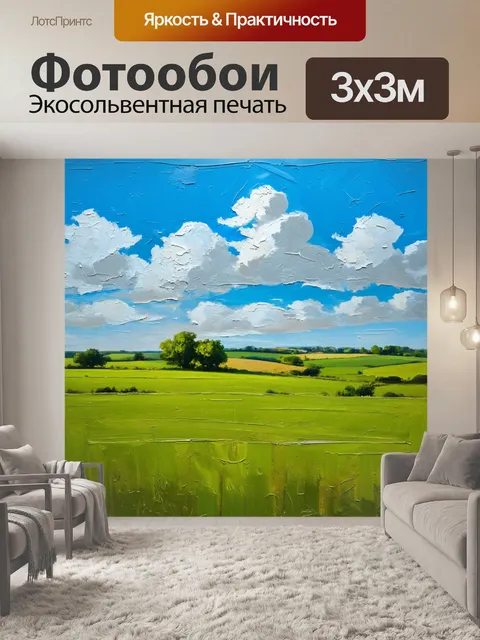 Фотообои спокойные зелёные поля с пасторальным видом на небо