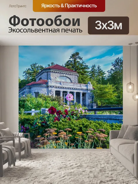 Фотообои Строительство