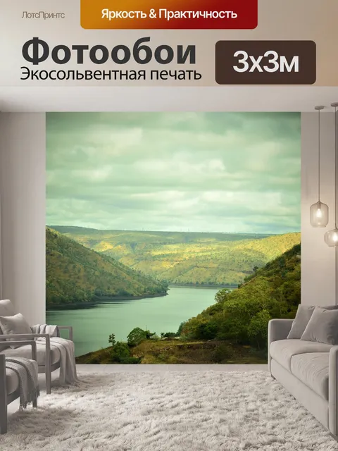 Фотообои Горы