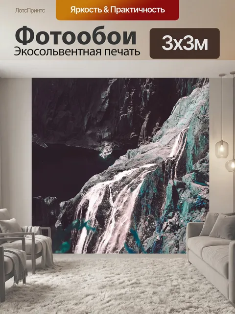 Фотообои Гора