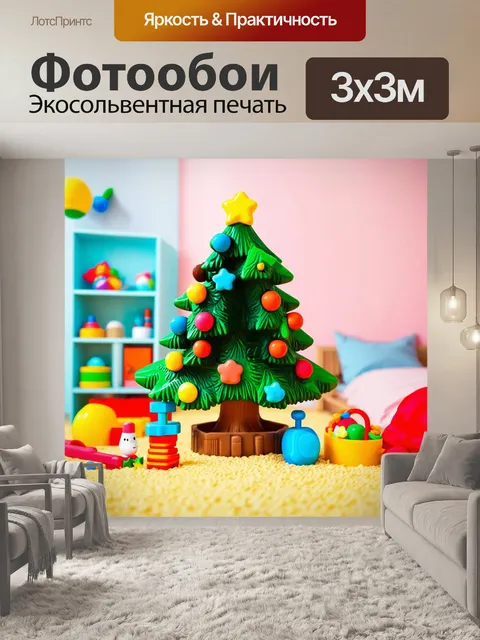 Фотообои игрушечное дерево в детской комнате, окруженное фантастическим миром и мечтами-детства