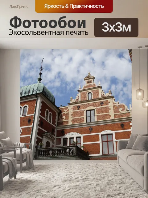 Фотообои Строительство