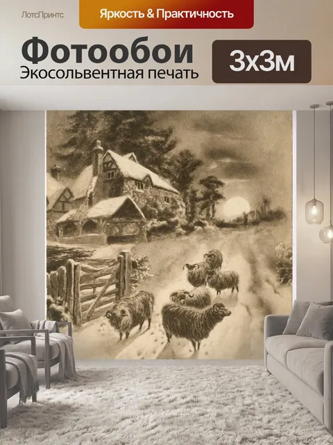 Фотообои Рождество