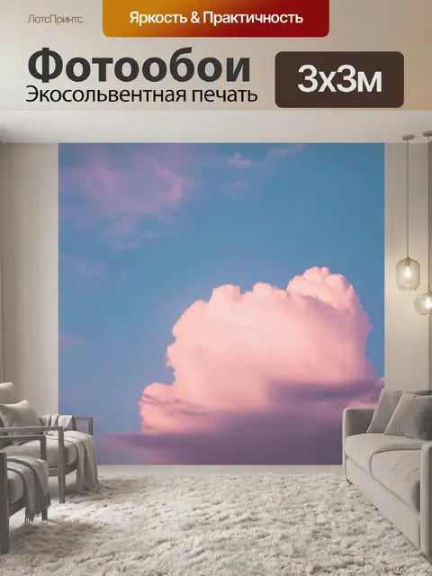 Фотообои мягкие розовые облака в открытом небе