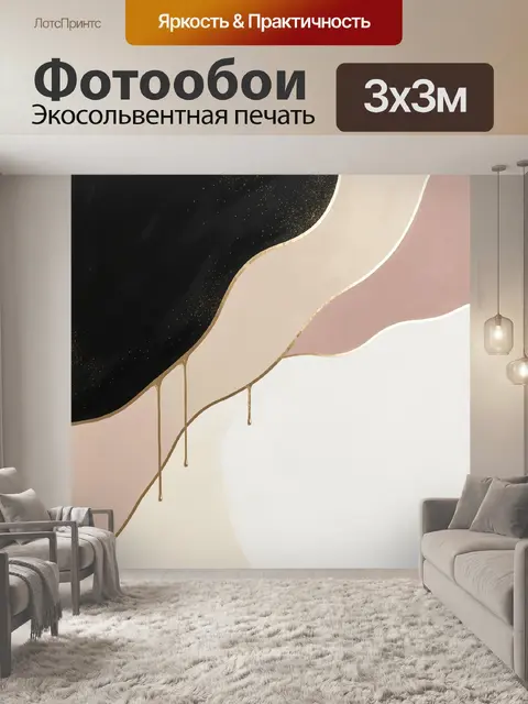 Фотообои Абстрактные волны с золотом